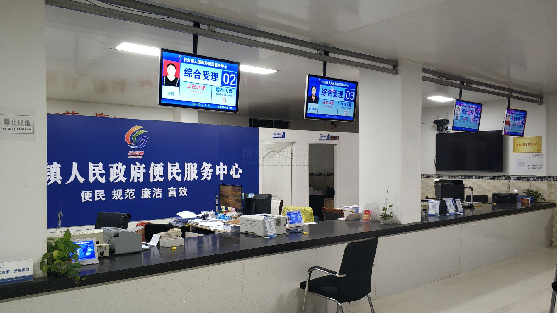 排队叫号系统
