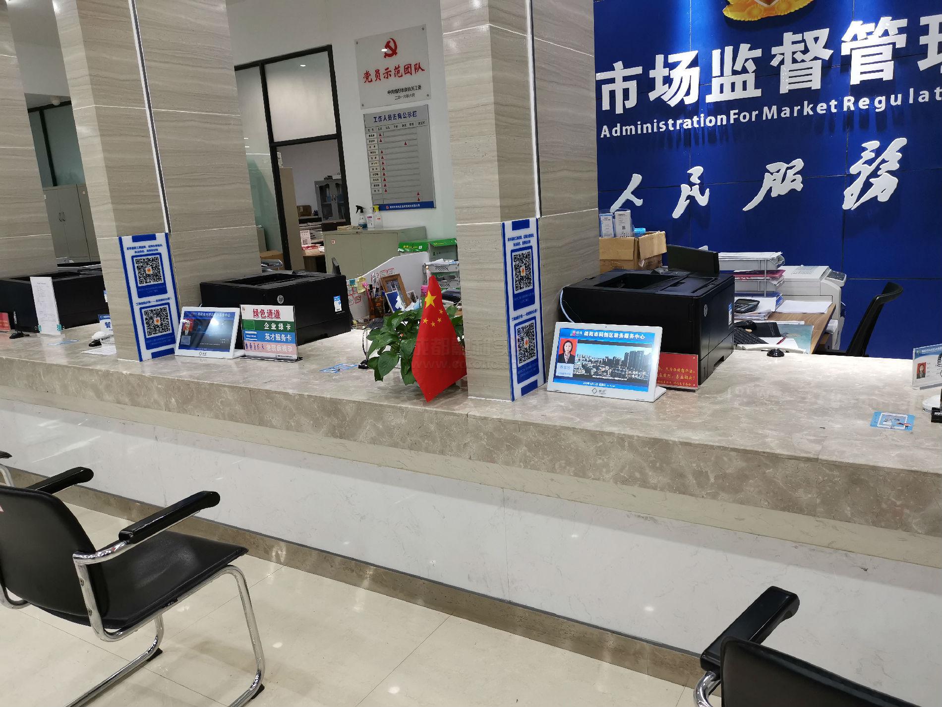 窗口大厅好差屏系统