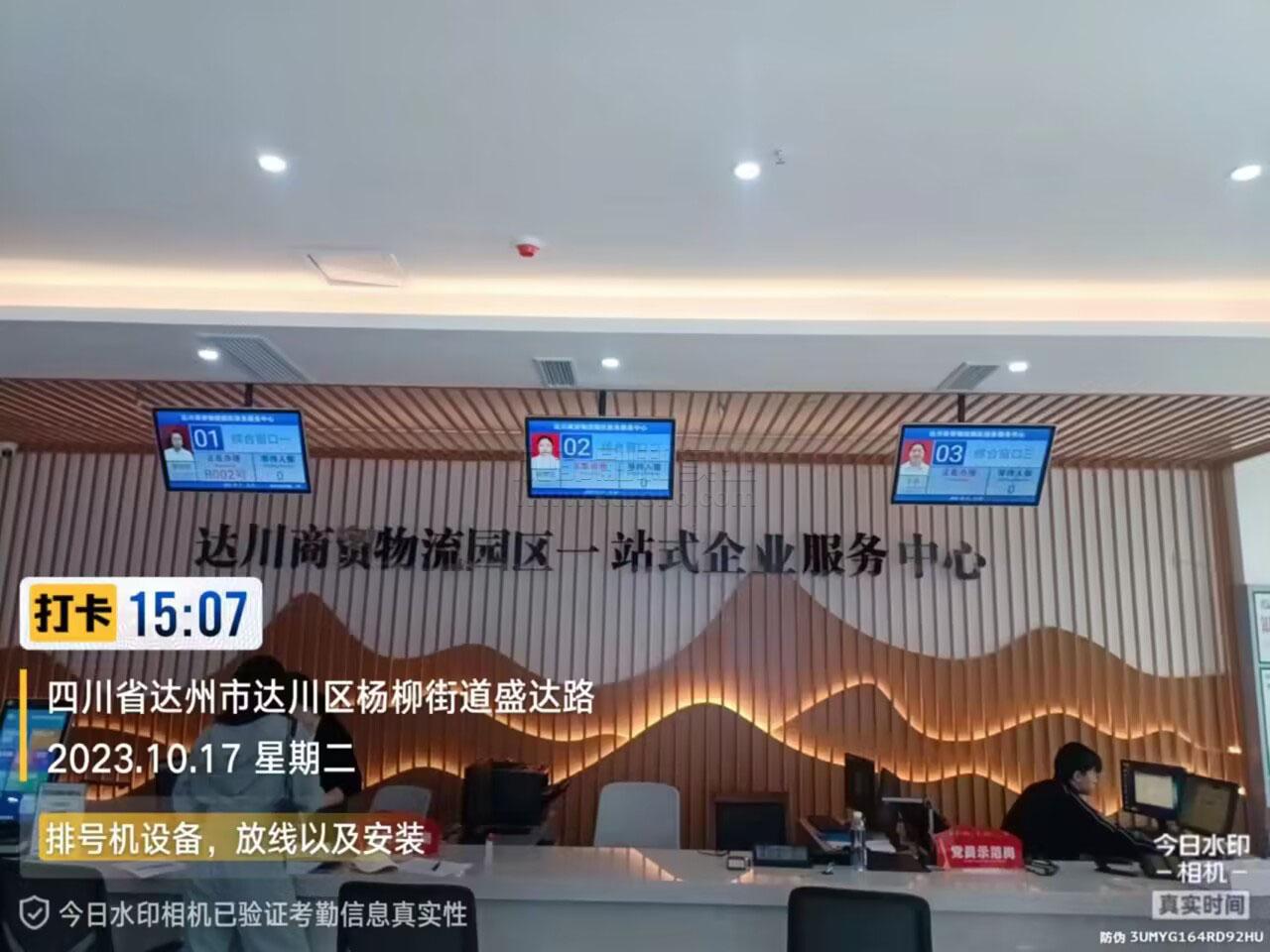政务排队系统