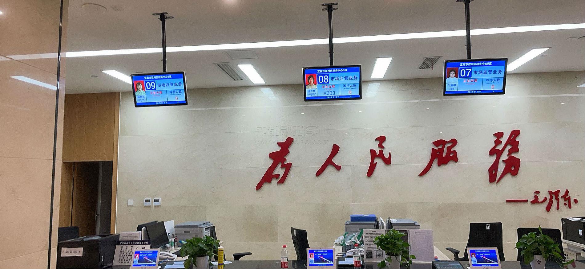 智慧政务大厅排队系统