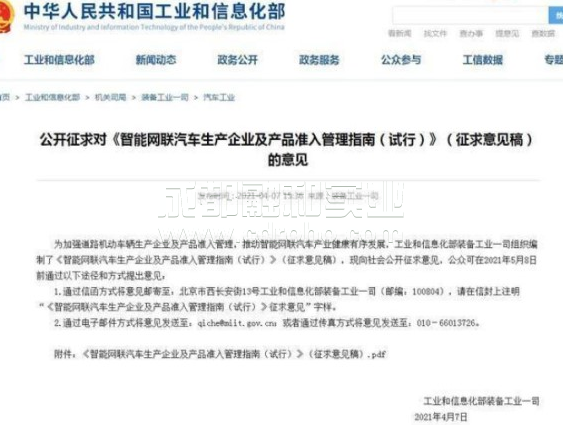 智能能源汽车
