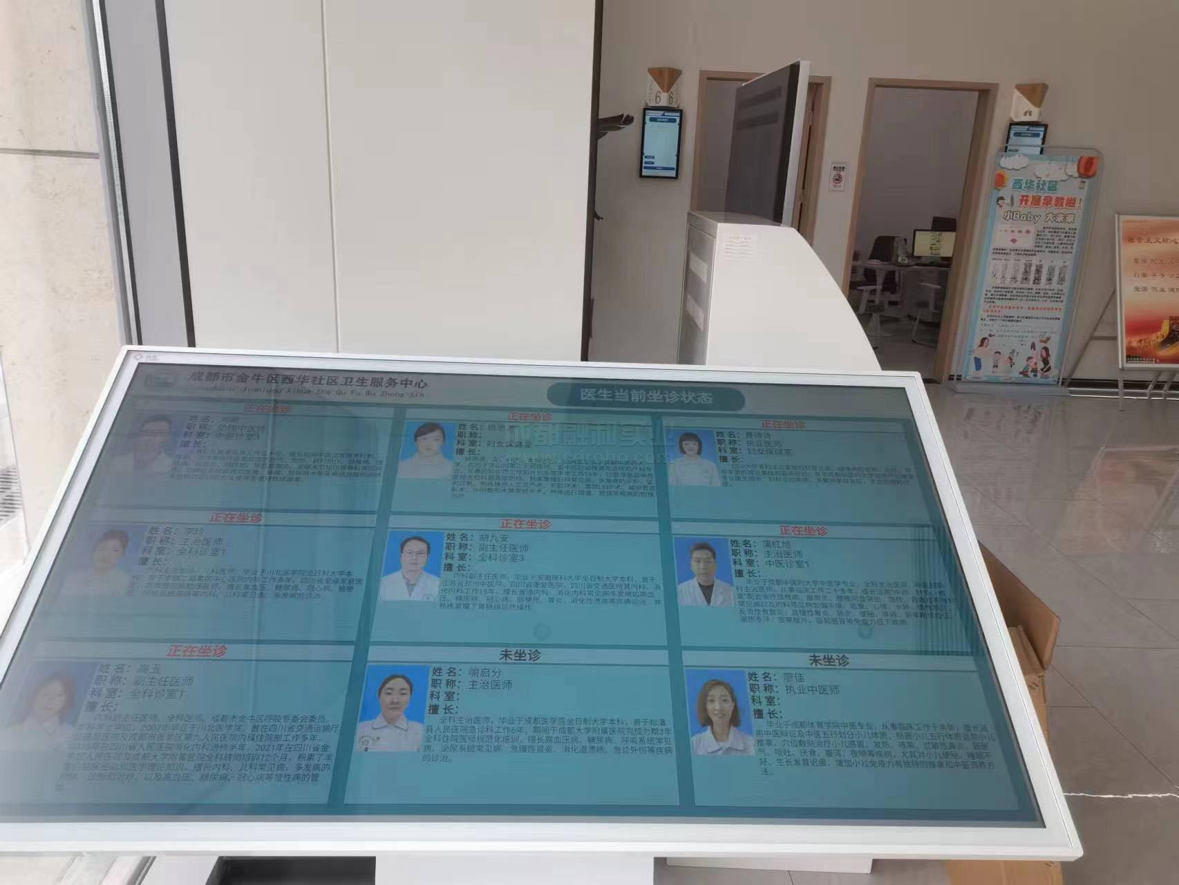 医院排班综合