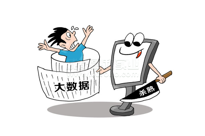 大数据杀熟