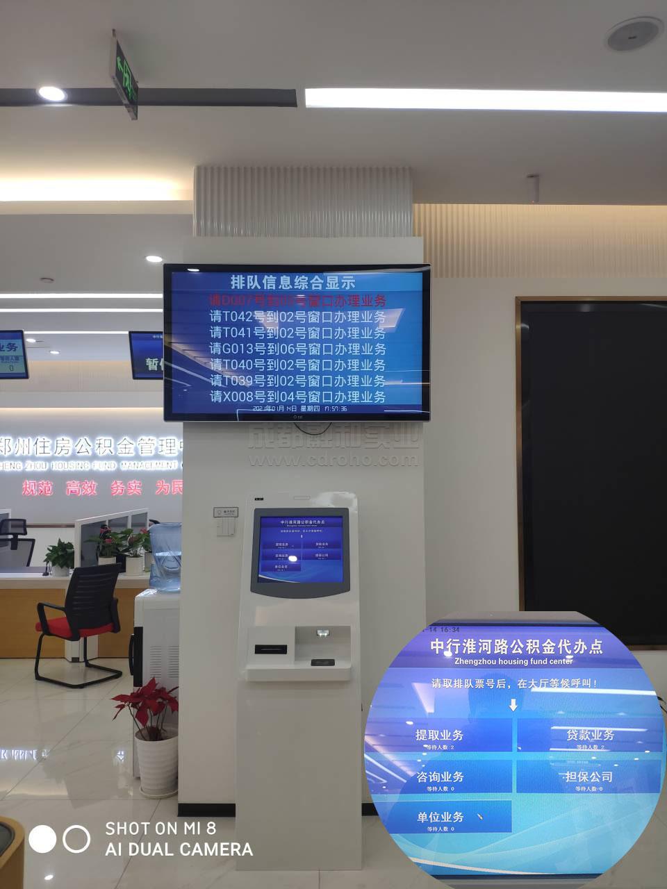 排队取号系统