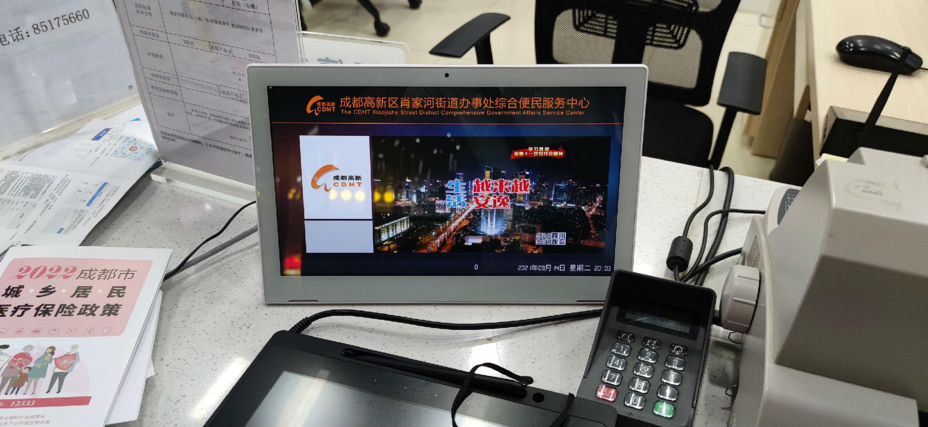 高新区肖家河街道办便民服务中心排队系统
