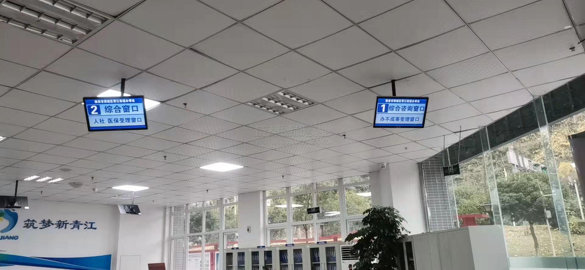 街办事处排队系统