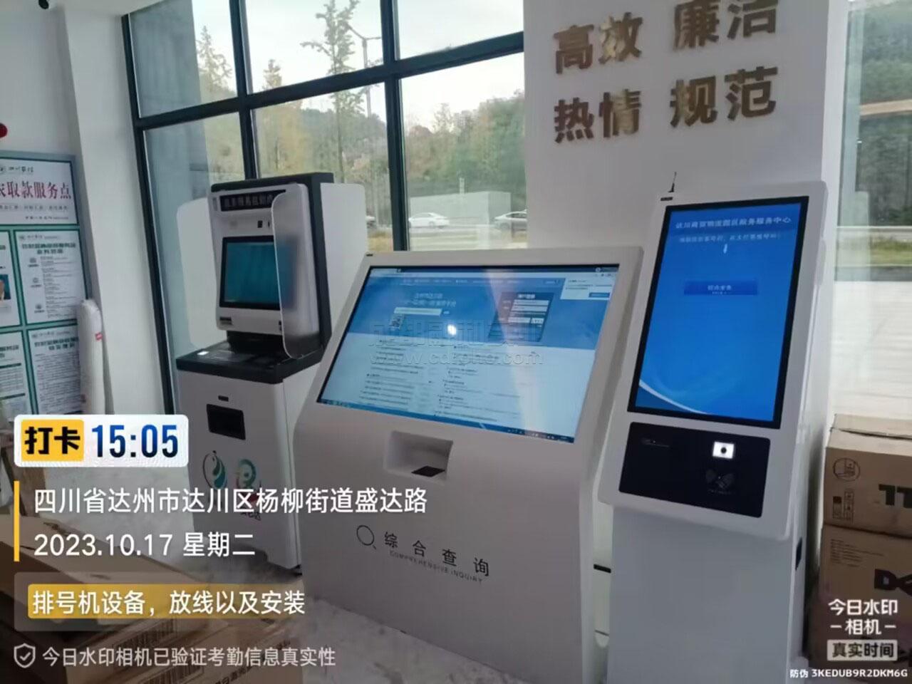 智慧政务
