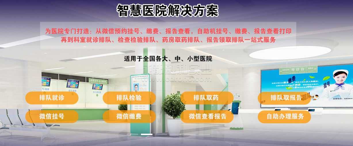 智能医疗