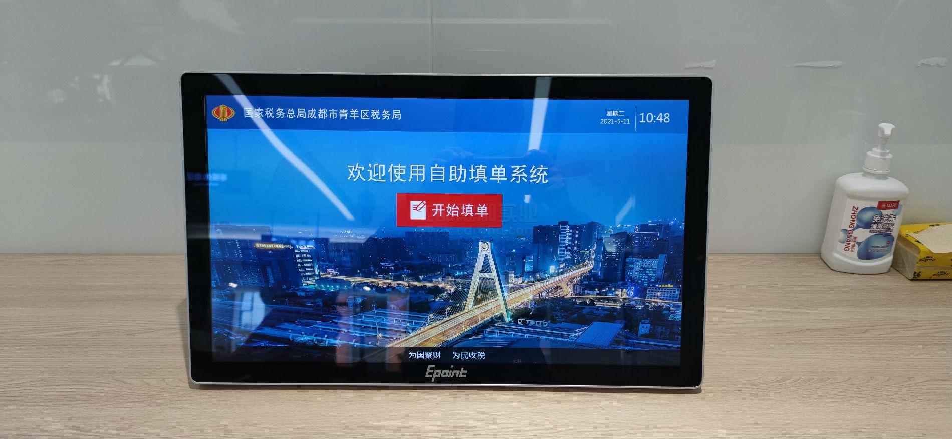 税务智能自助填单系统