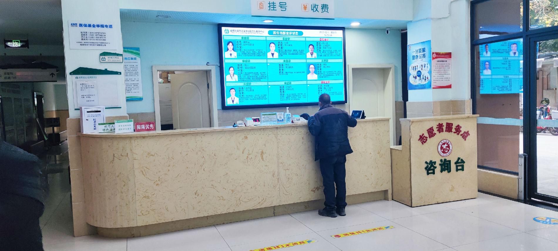 医院分诊排队系统