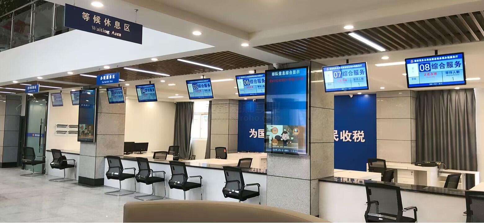 税务排队管理系统4