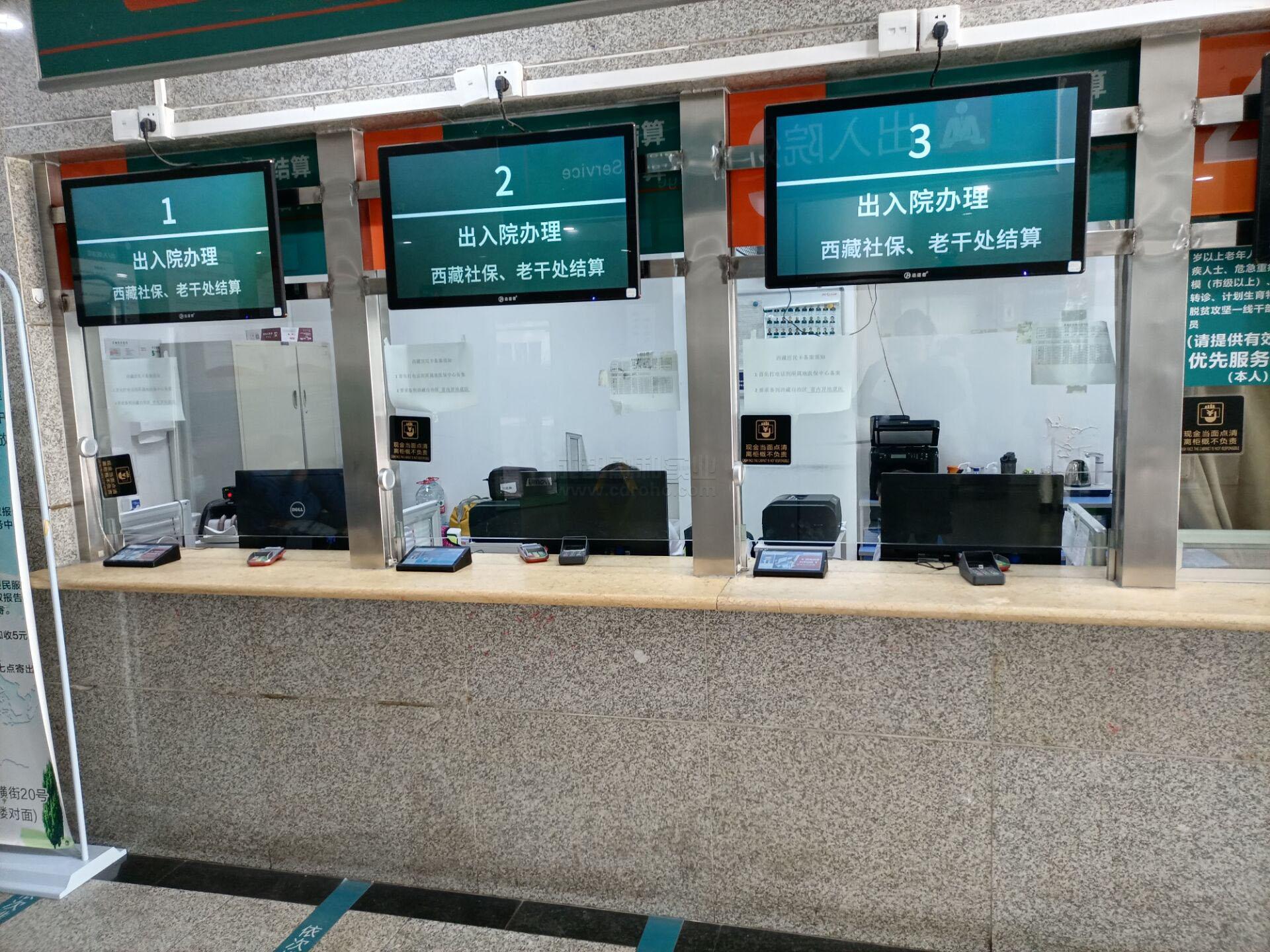 医院评价系统