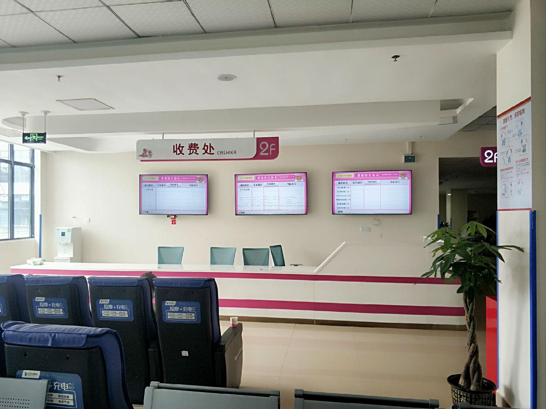 分诊排队信息显示