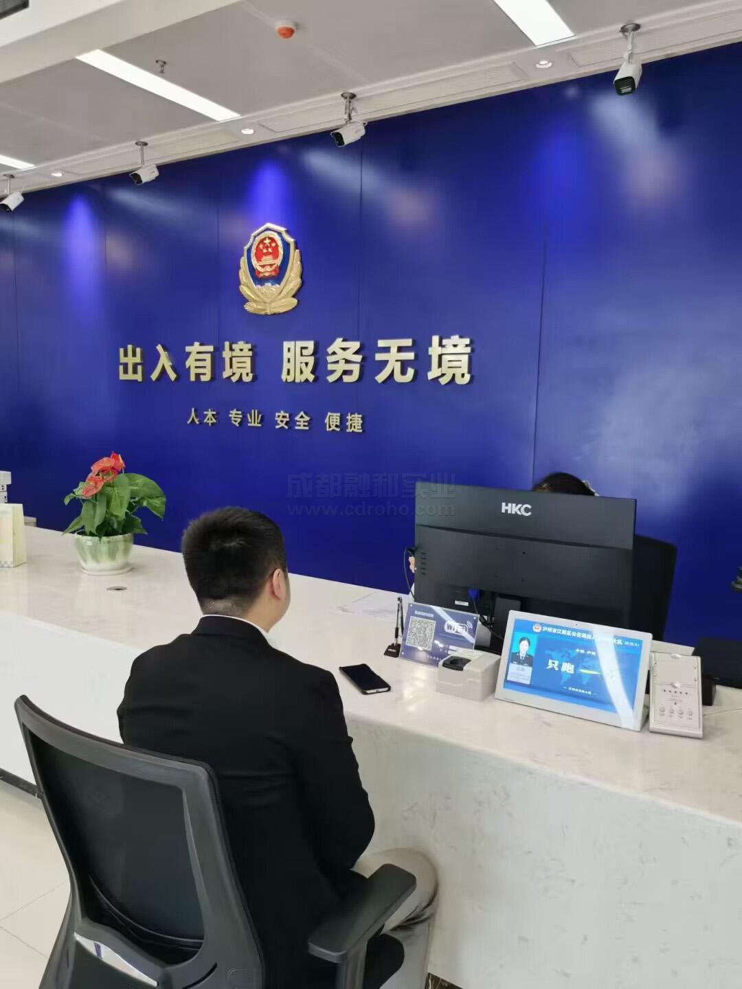 智慧公安出入境之评价系统