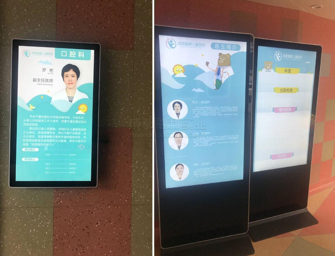 童康儿童医院排队机系统之液晶显示
