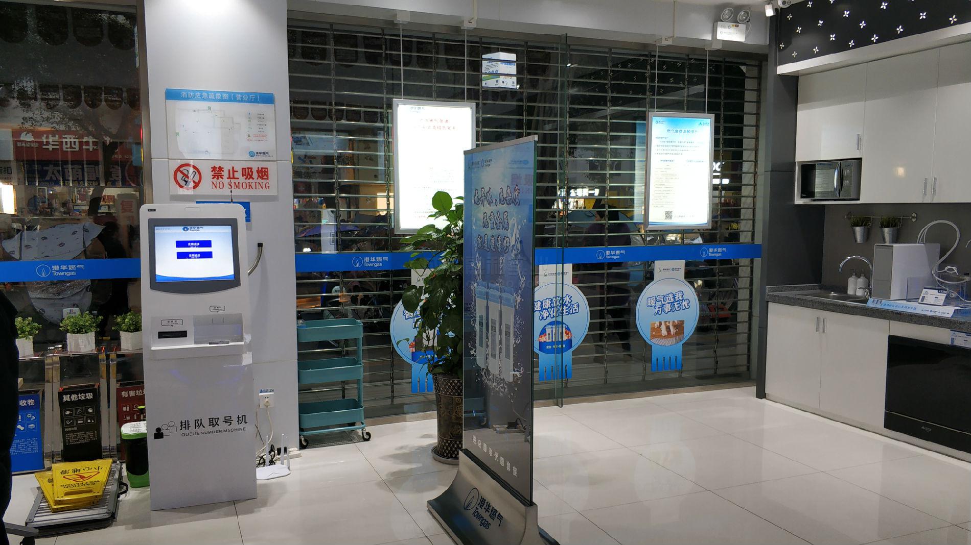 新港华燃气排队系统