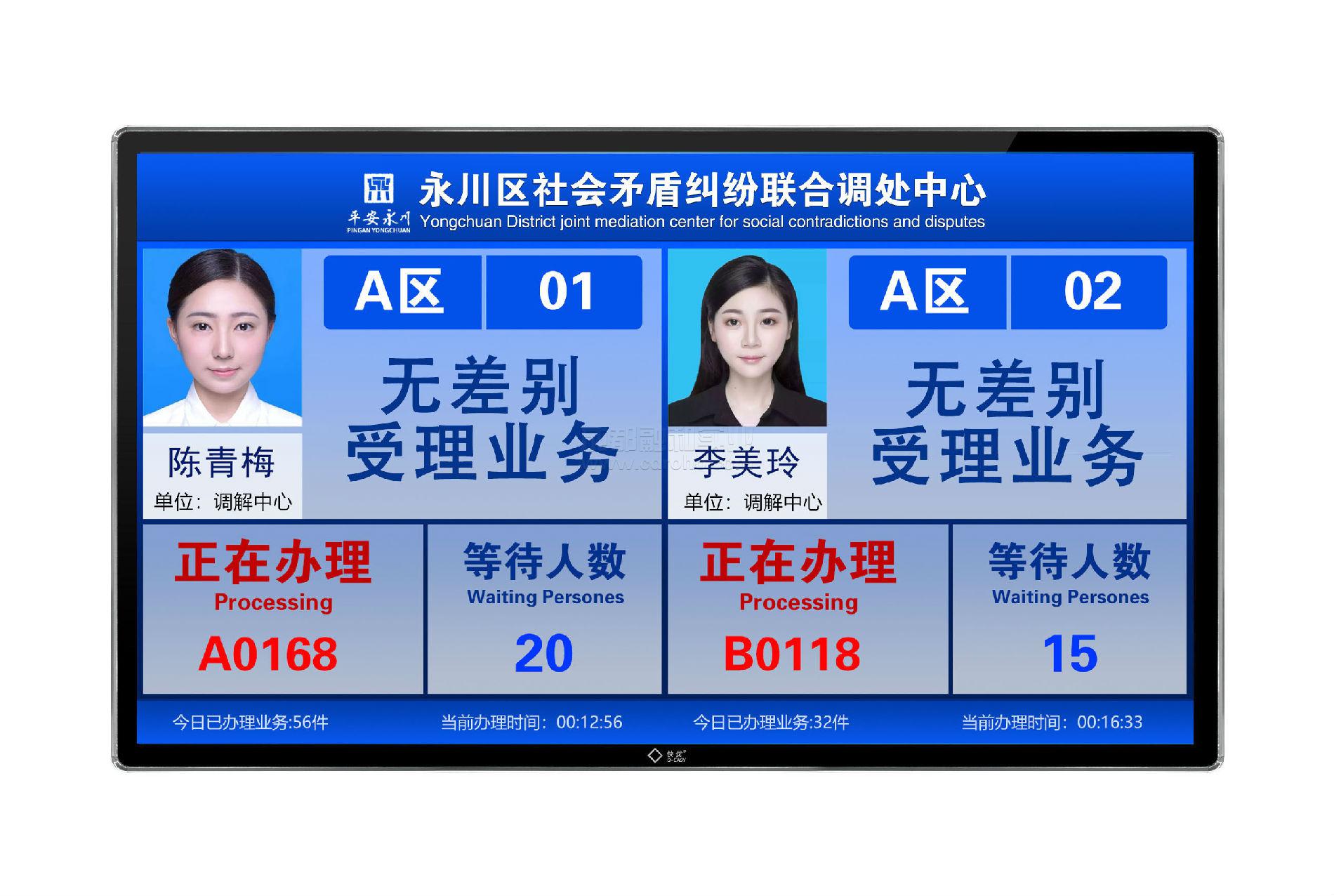排队系统