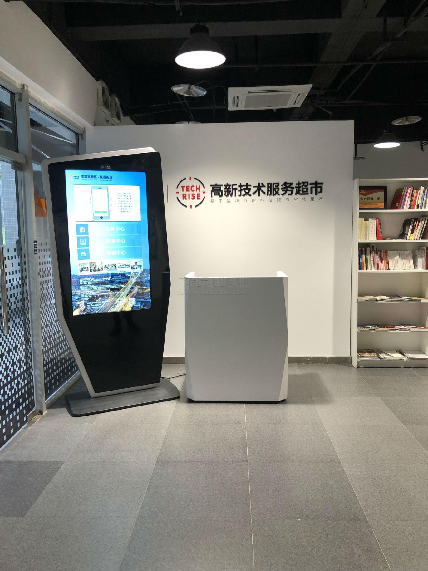 智慧社区