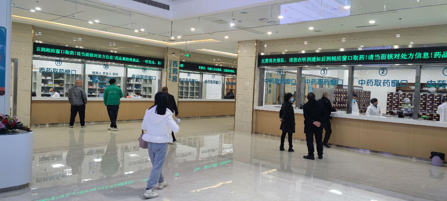 医院led条屏显示