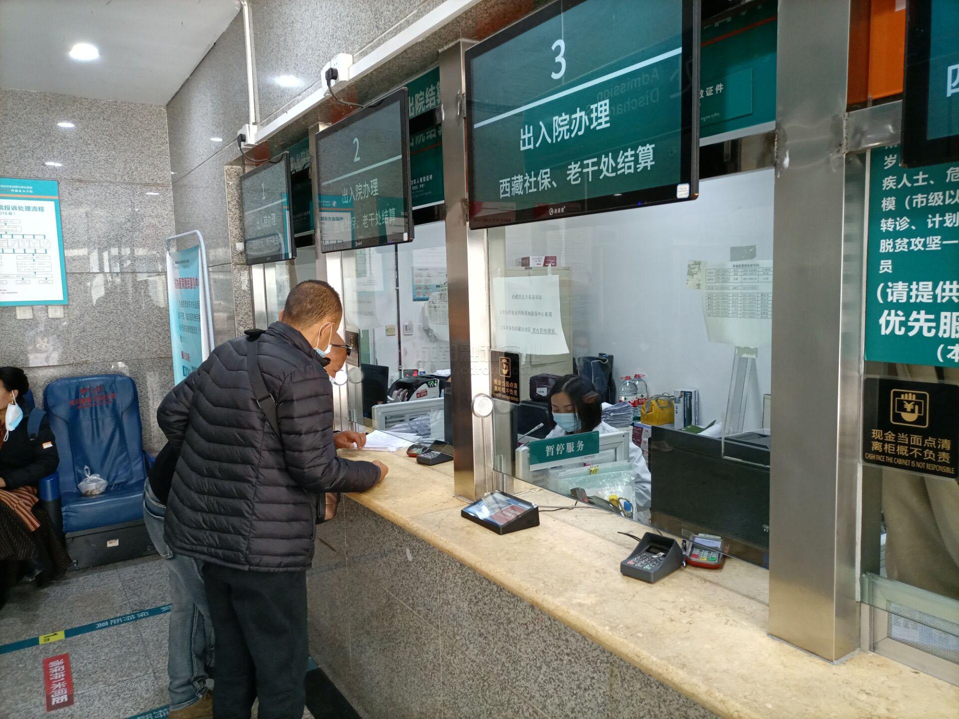医院评价系统