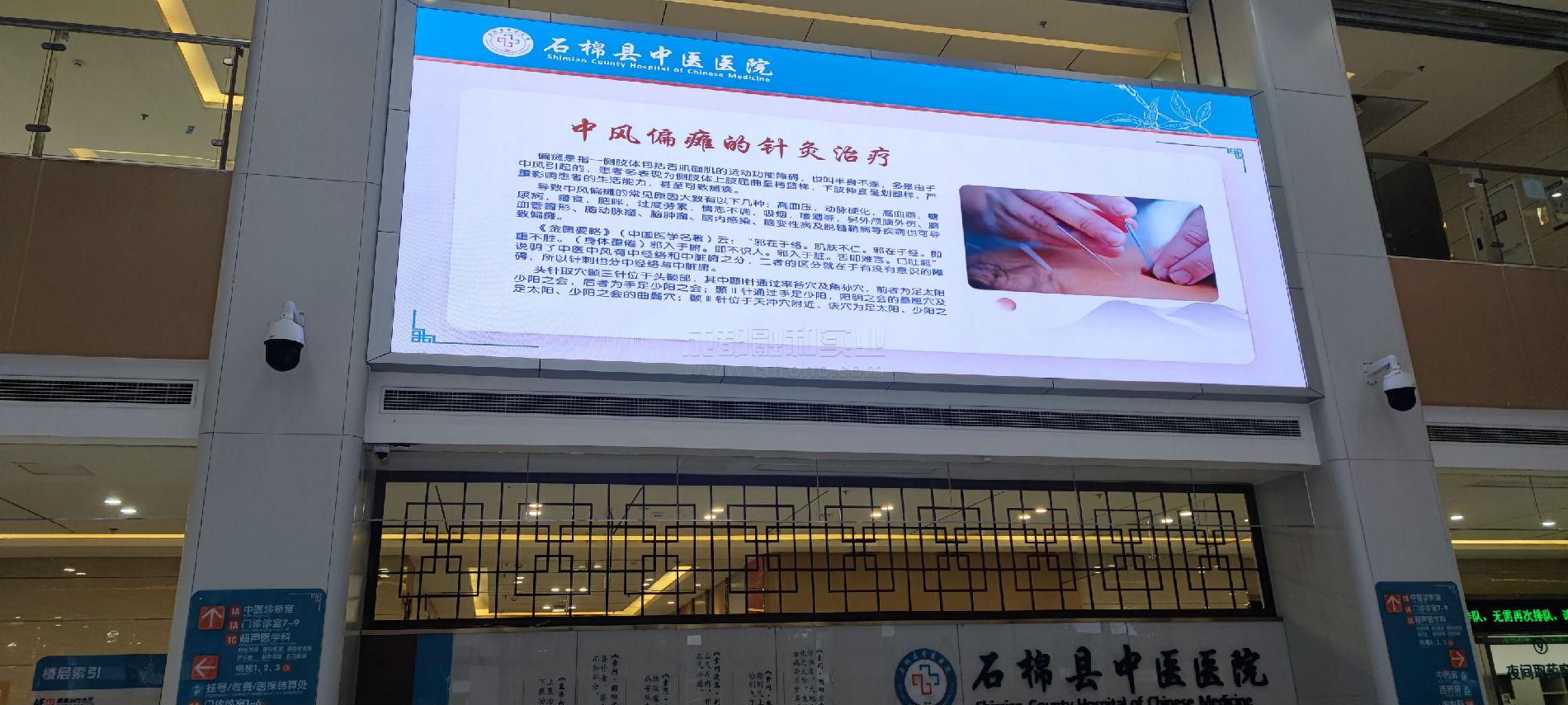 医院信息发布系统