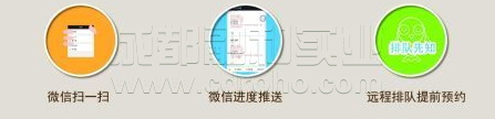 微信排队系统是时代进步的产物