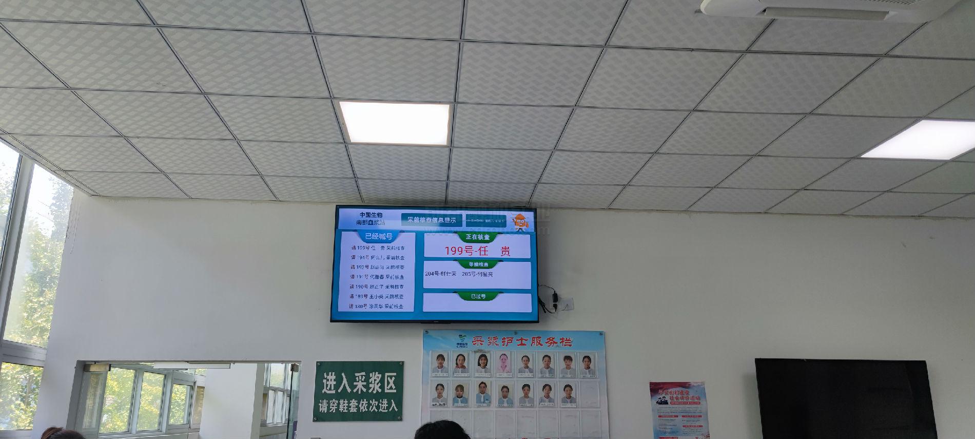 血浆站排队系统