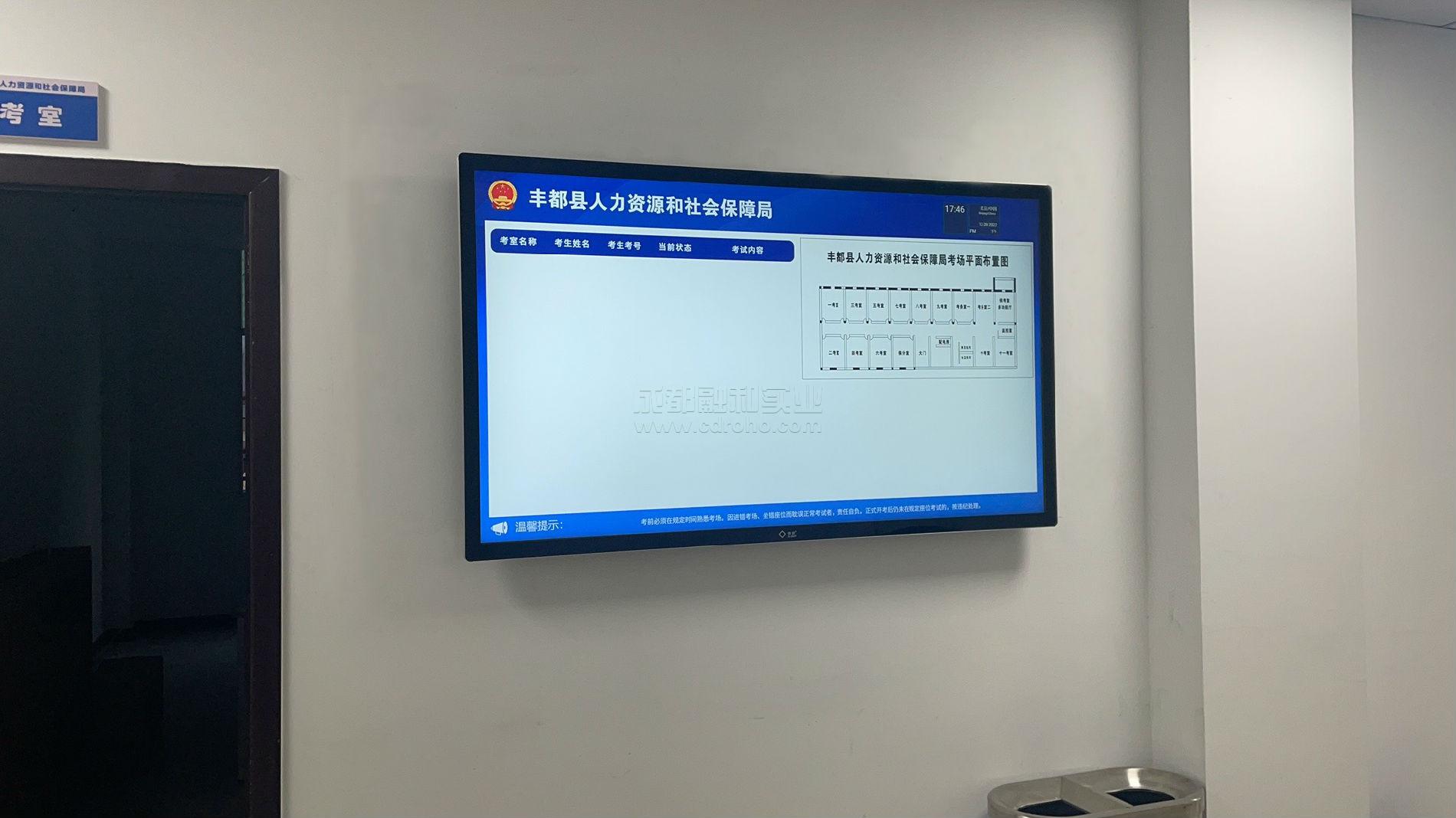 社保局综合信息发布系统显示屏