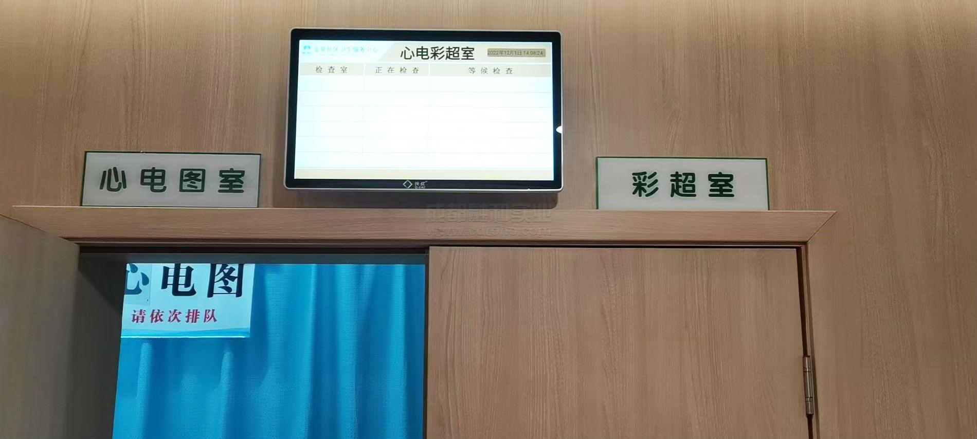 医院分诊排队系统