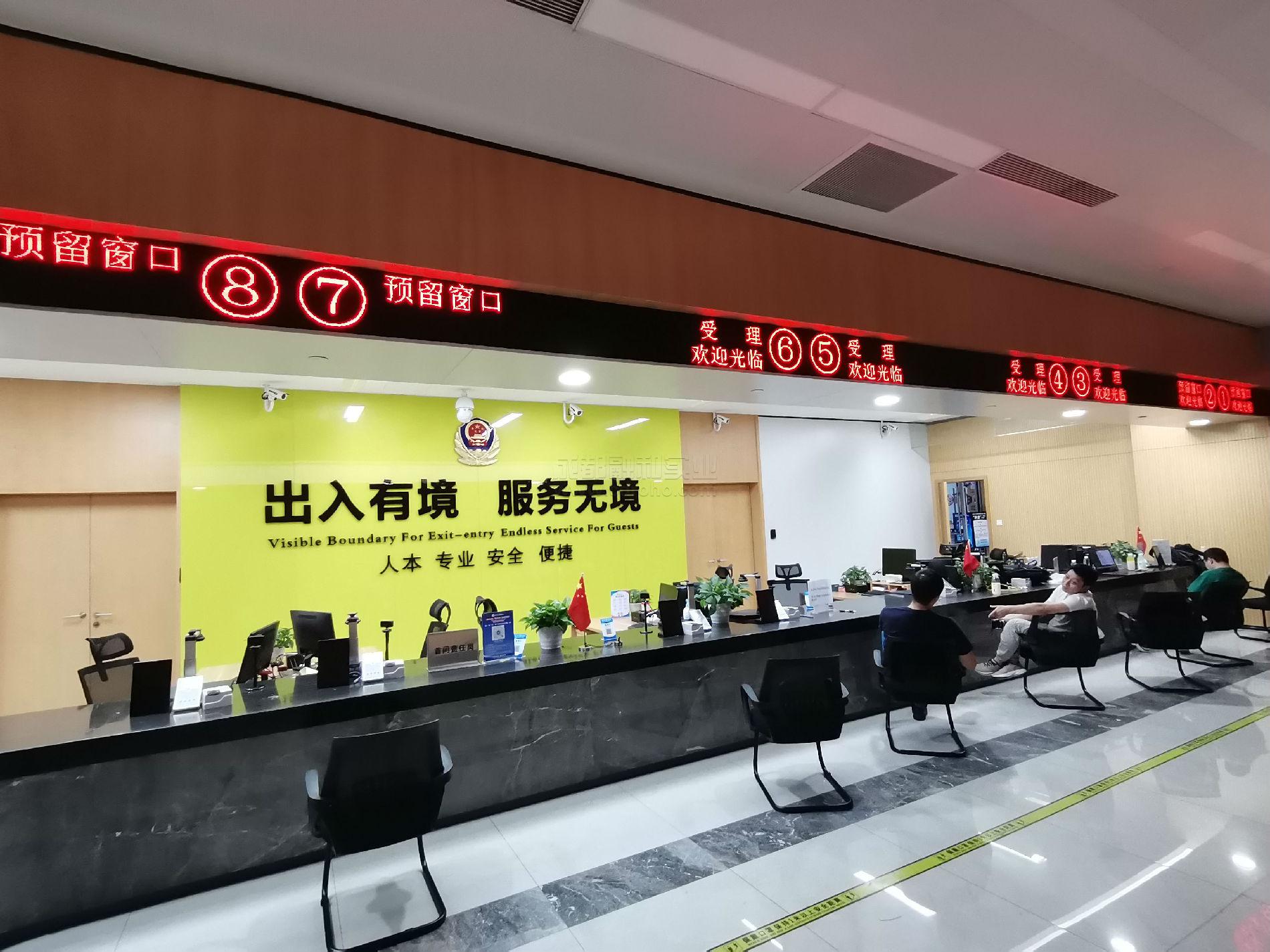 出入境排队叫号系统