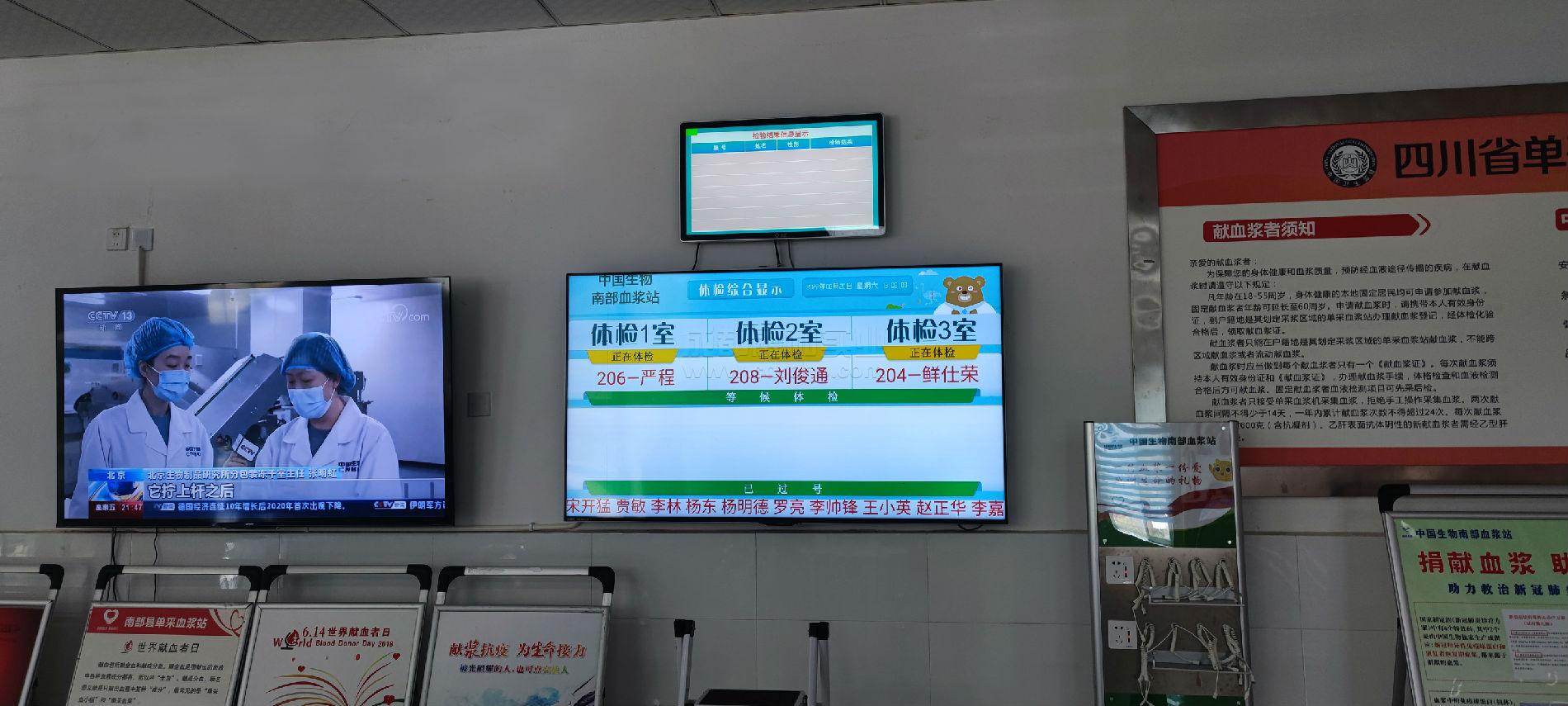 血浆站排队系统