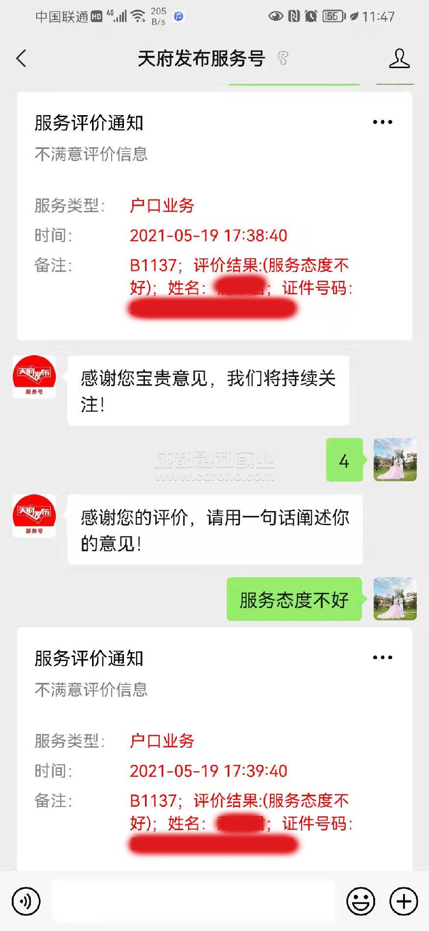 公众号在线评价