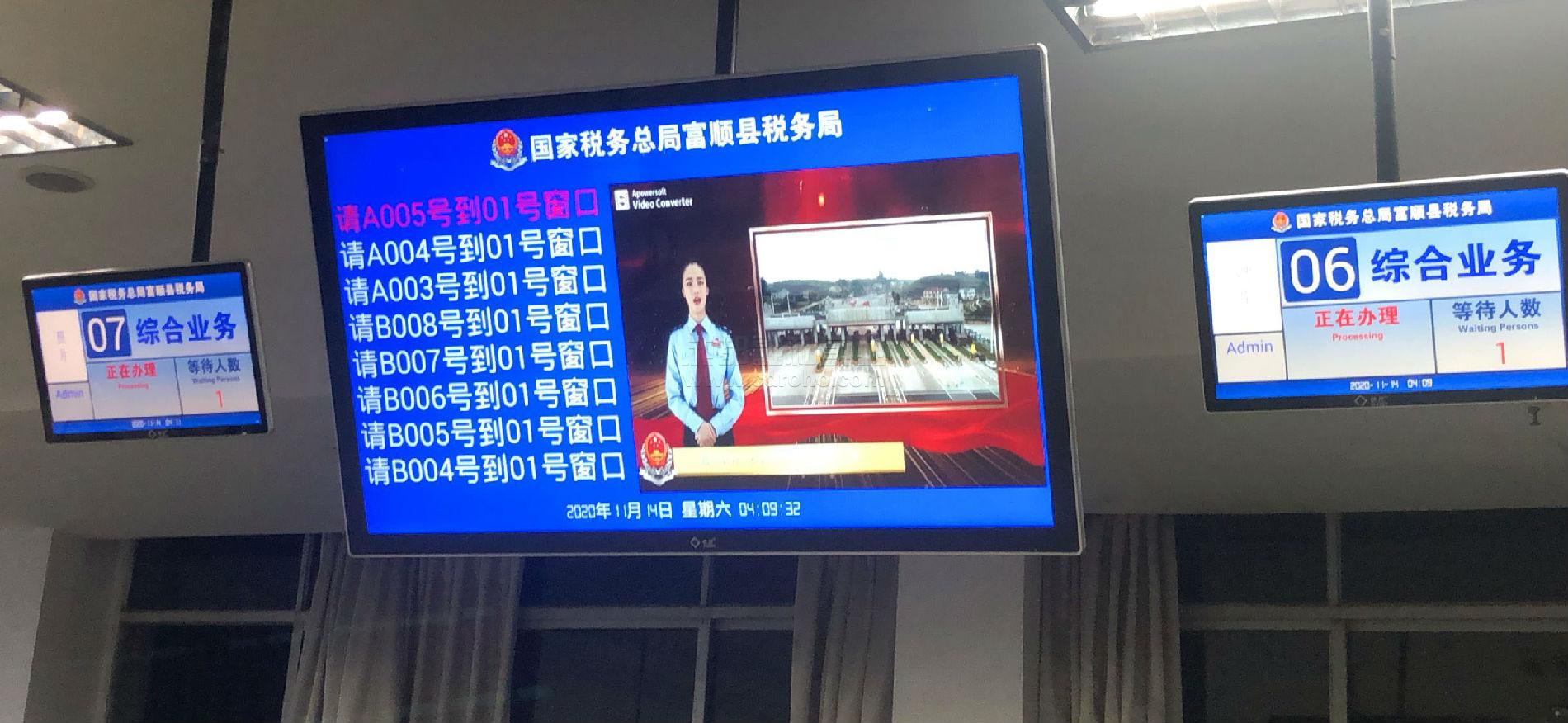 排队系统显报