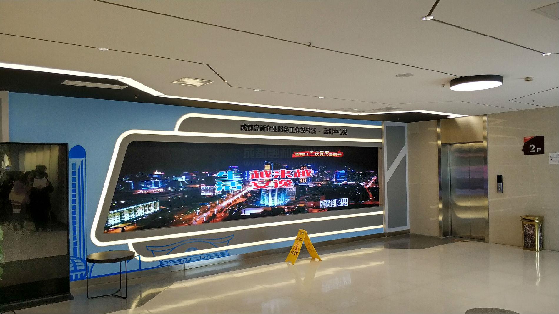 led超大会议显示屏