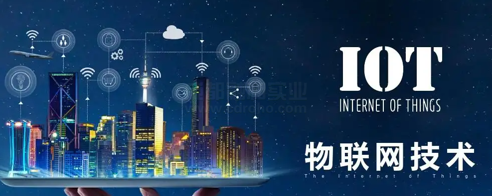 楼宇建设是如何融入物联网技术