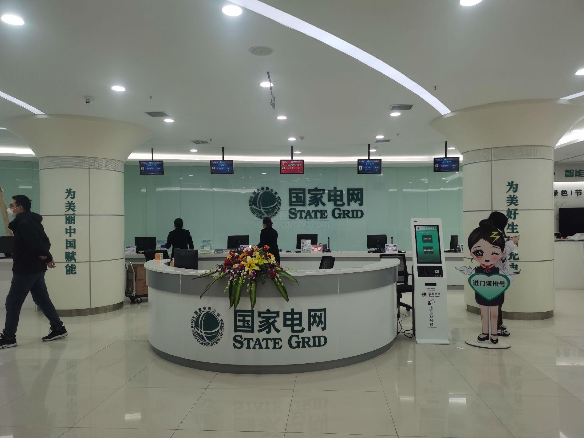 国网排队叫号系统
