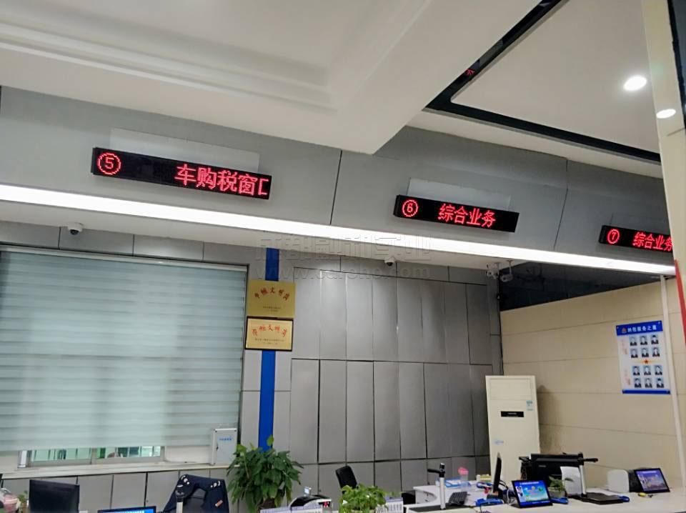 “异形窗口显示屏”/