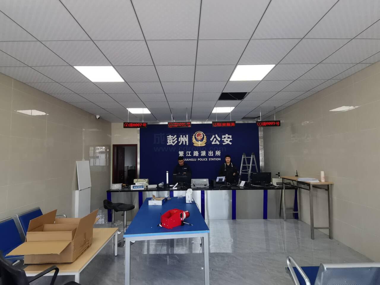 派出所排队叫号系统