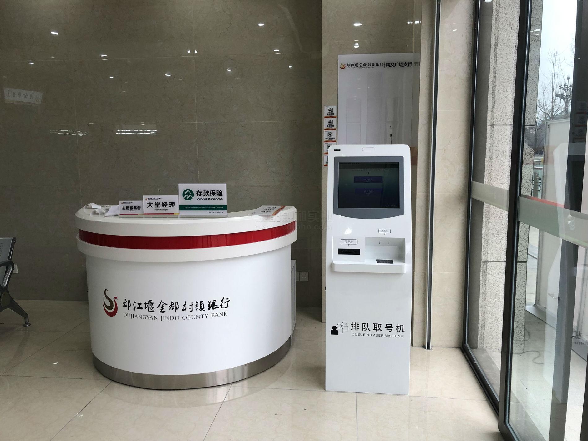 银行排队系统