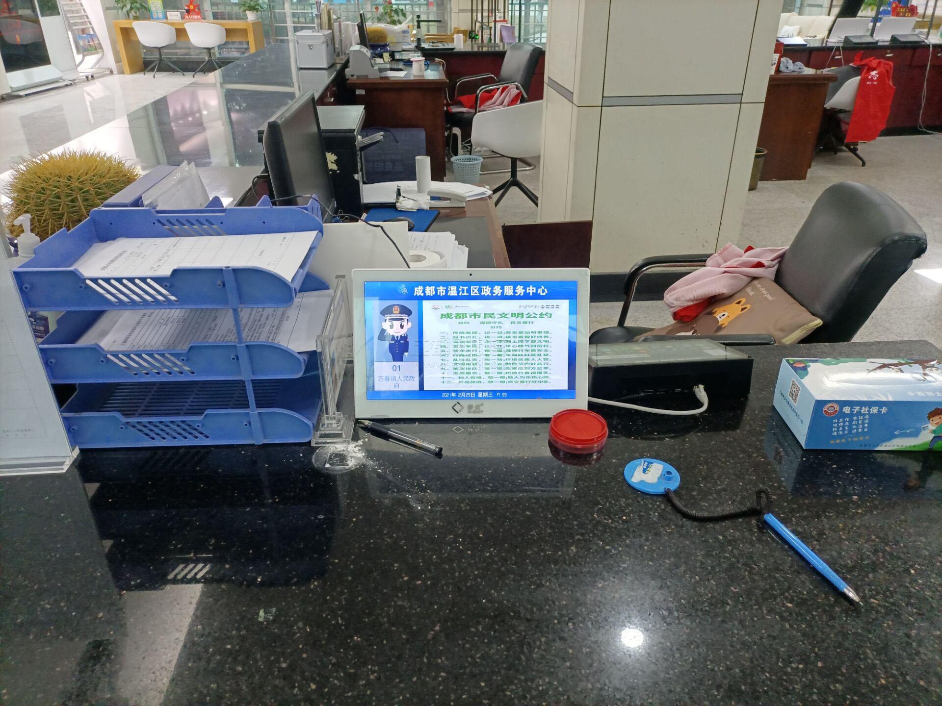万春政务排队系统