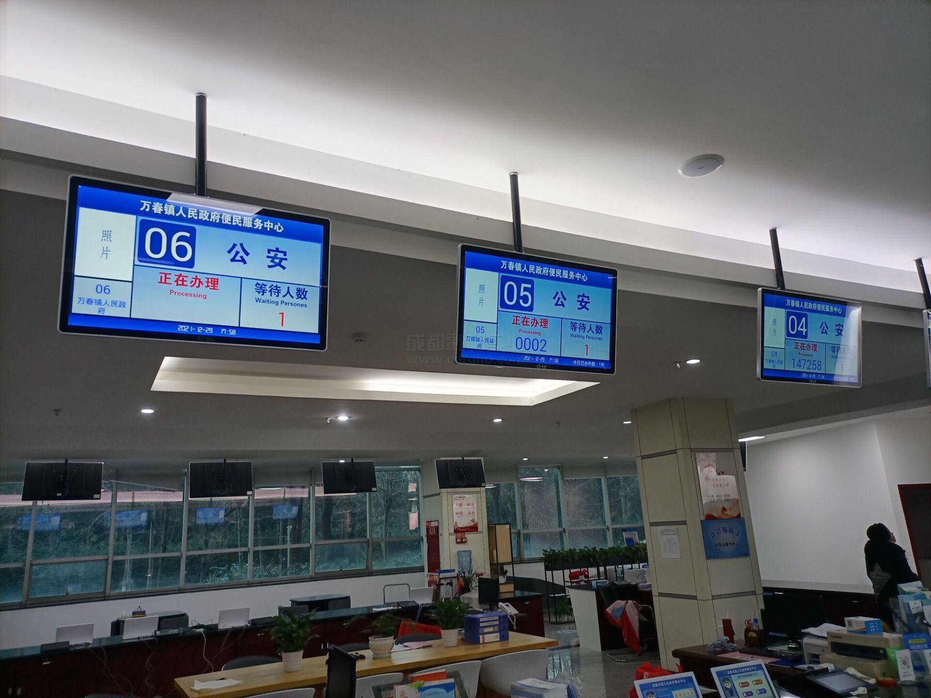万春政务排队系统