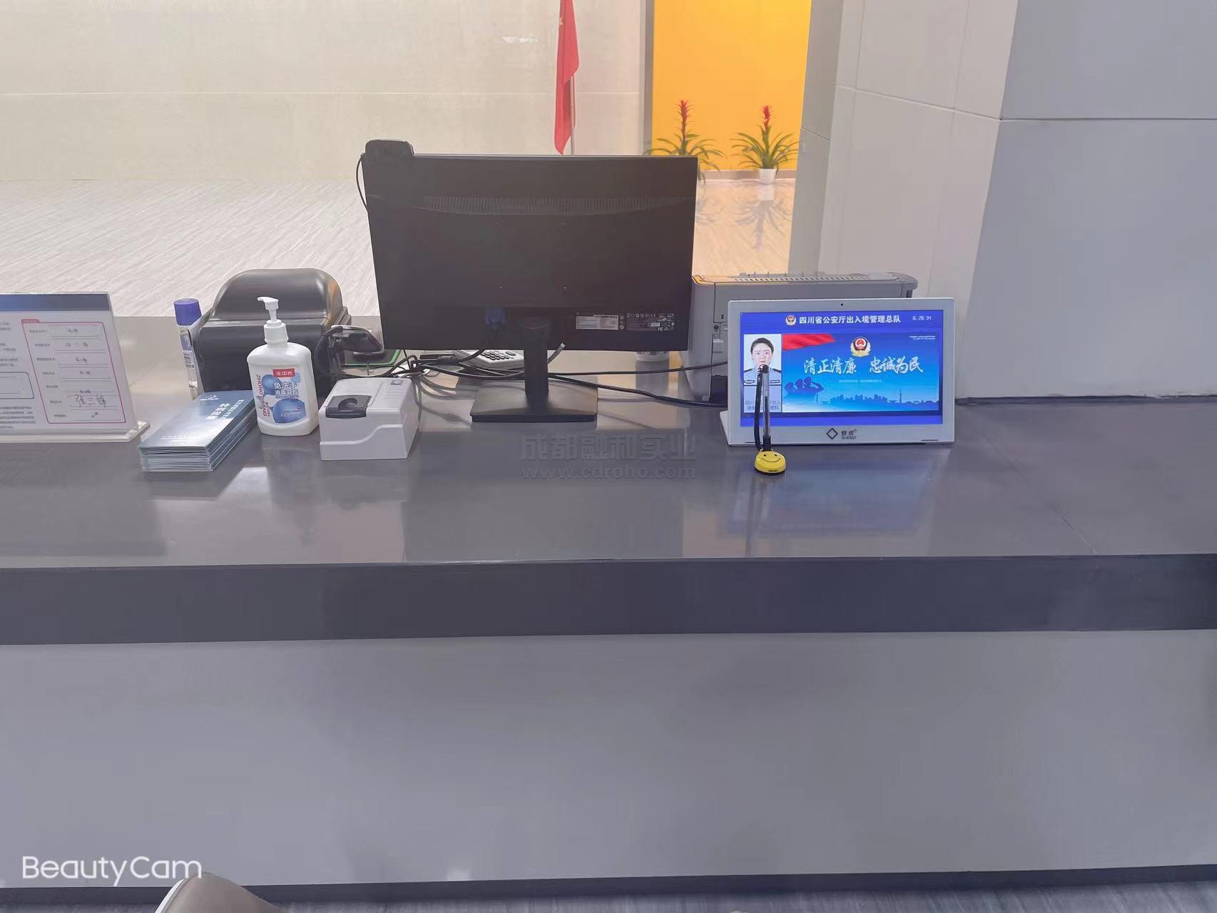 公安评价系统
