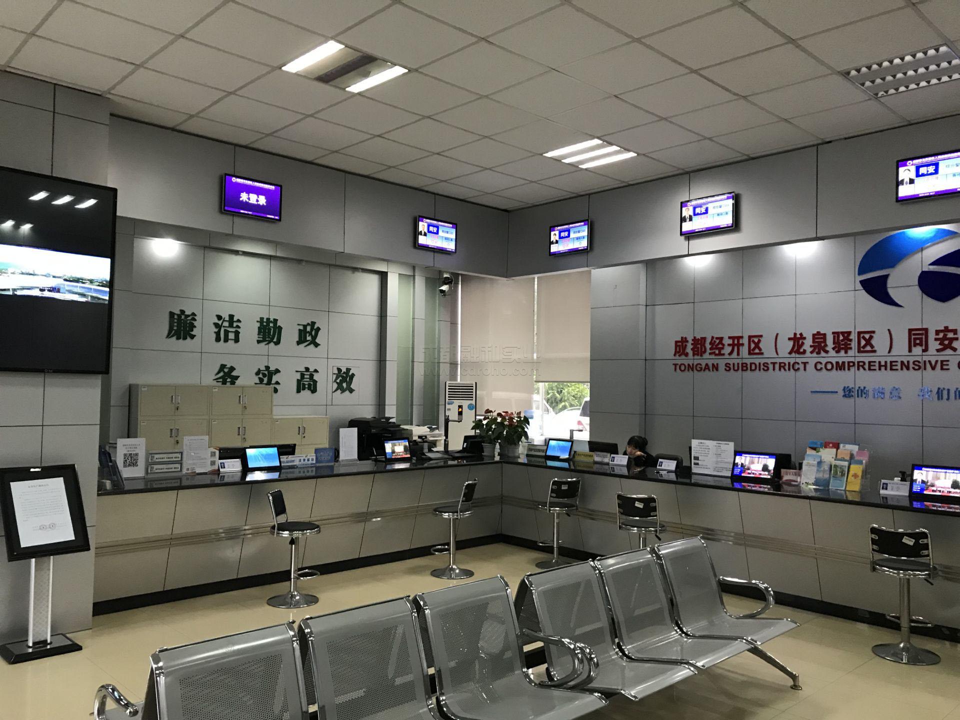 便民排队系统