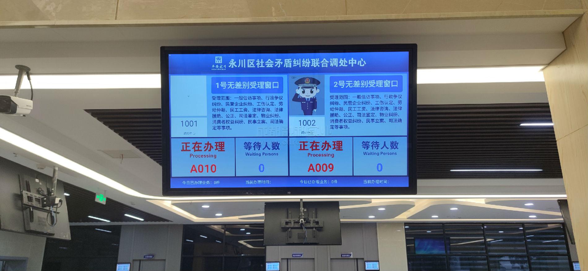 排队系统