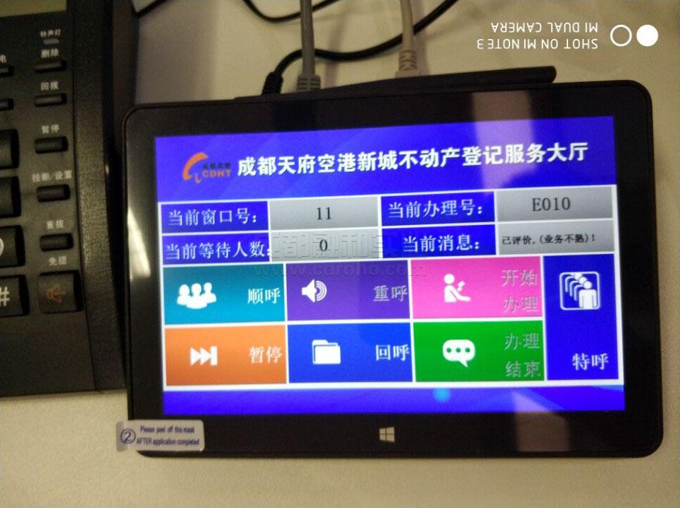 排队系统安装之评价器