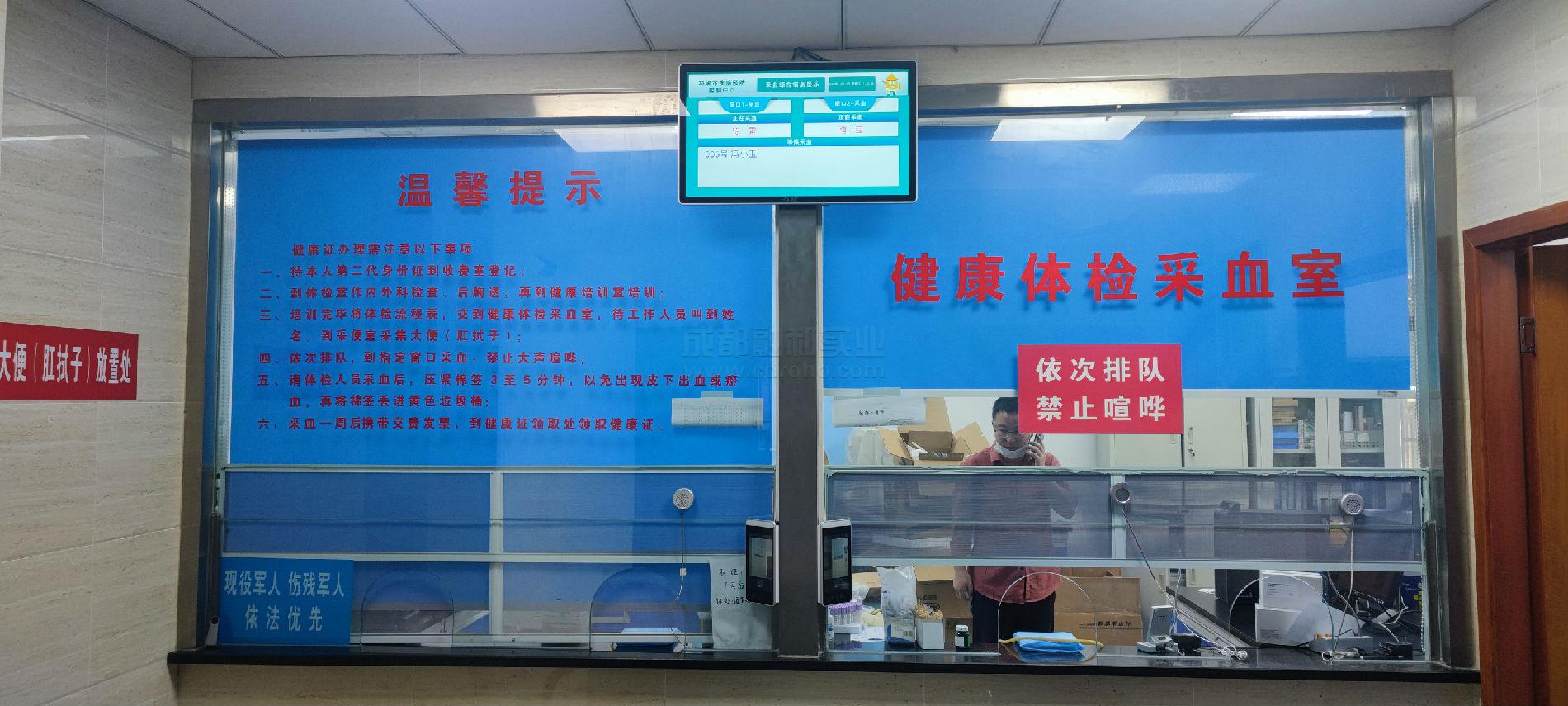 医院排队系统