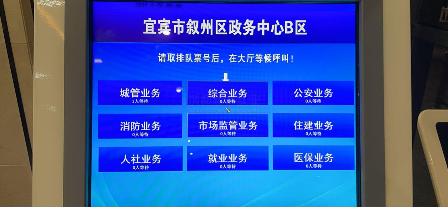 智慧政务大厅等待统计发布系统