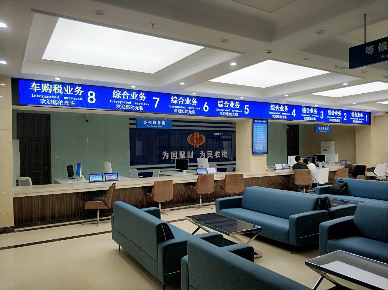 排队和呼叫系统