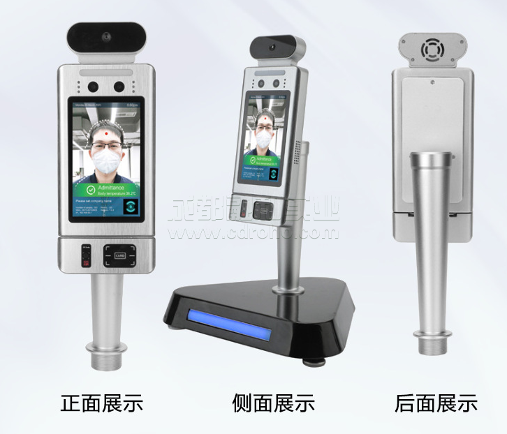 智能测温仪