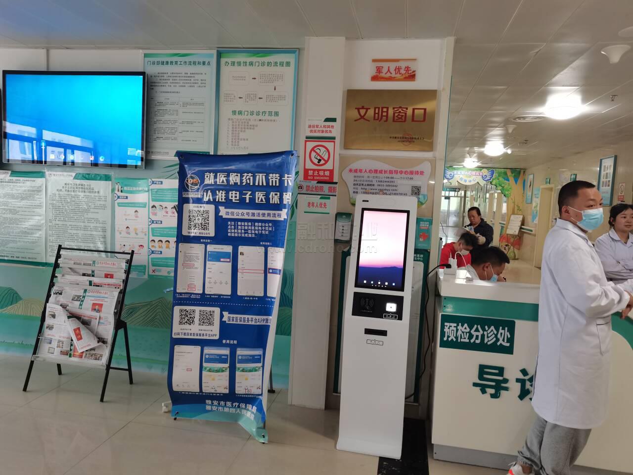 医院排队叫号系统